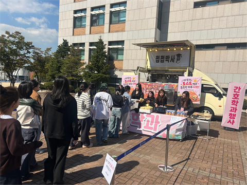 안산대학교 간호학과, 중간고사 앞둔 재학생 응원 '함께먹자 프로젝트' 운...
