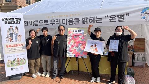 안산대학교 동물교감케어학과, 경기도 꿈울림 축제 자립박람회서 동물교감활동...