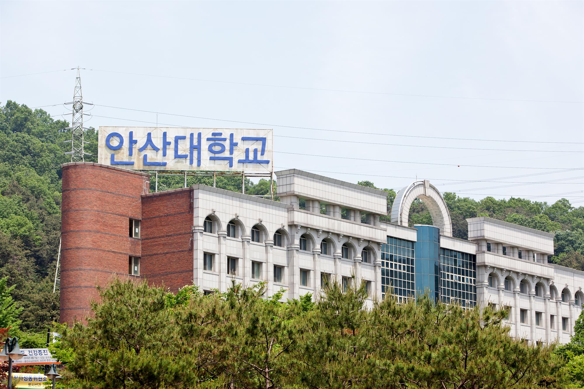 캠퍼스 진리관