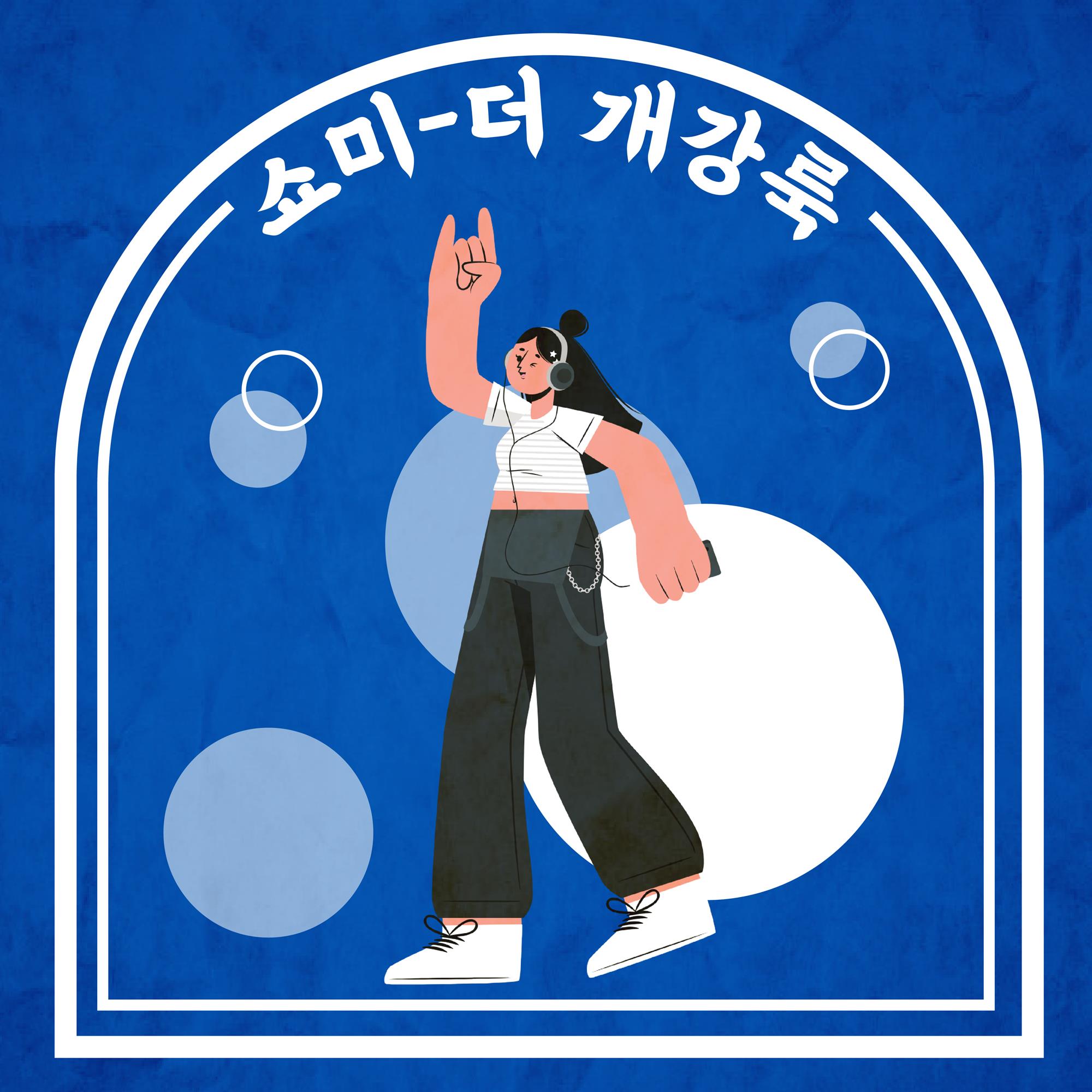 첫번째 포스터이미지의 자세한 사항은 아래 설명 참조