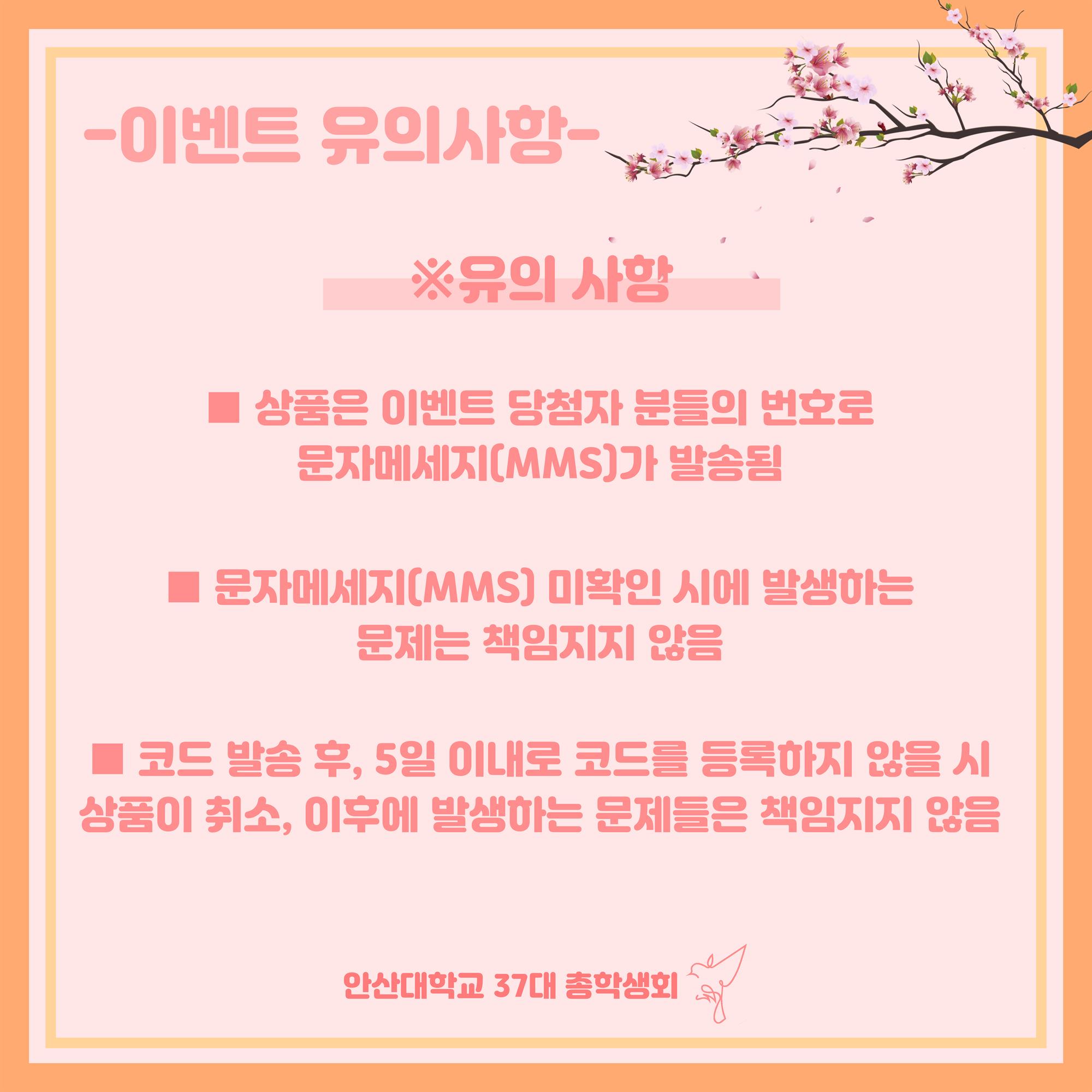 선홍제유의사항.jpg