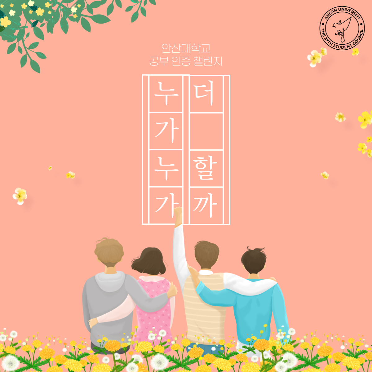 누가누가 더 할까