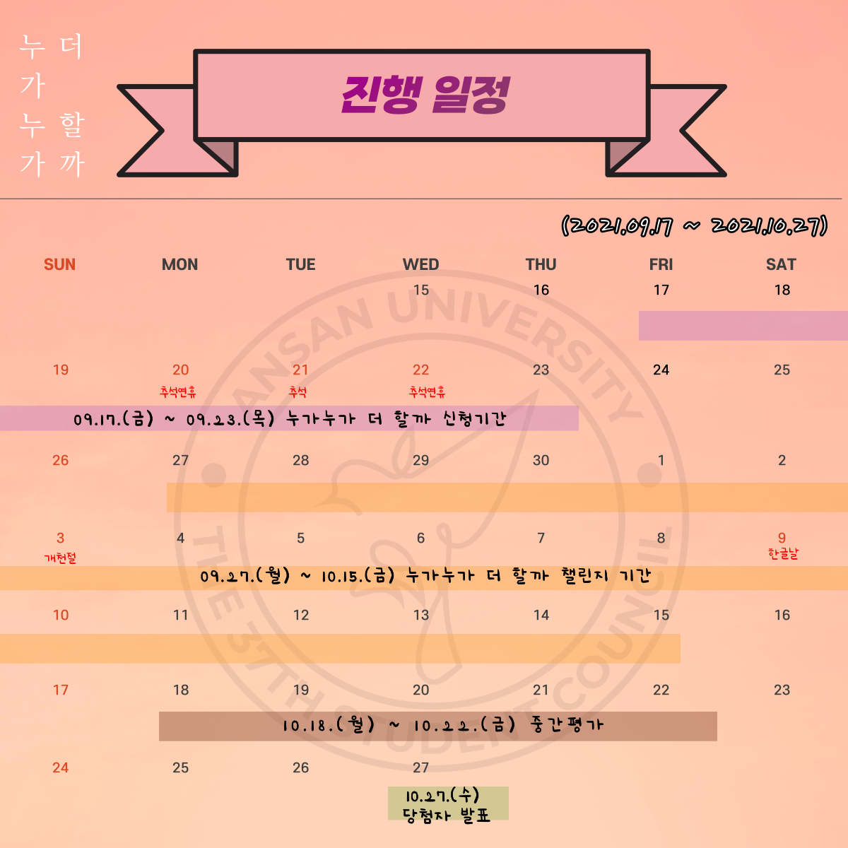 진행일정 -위에글참조