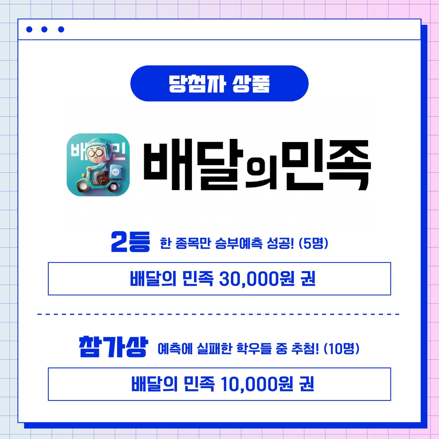 2022EAU승부예측_5.jpg