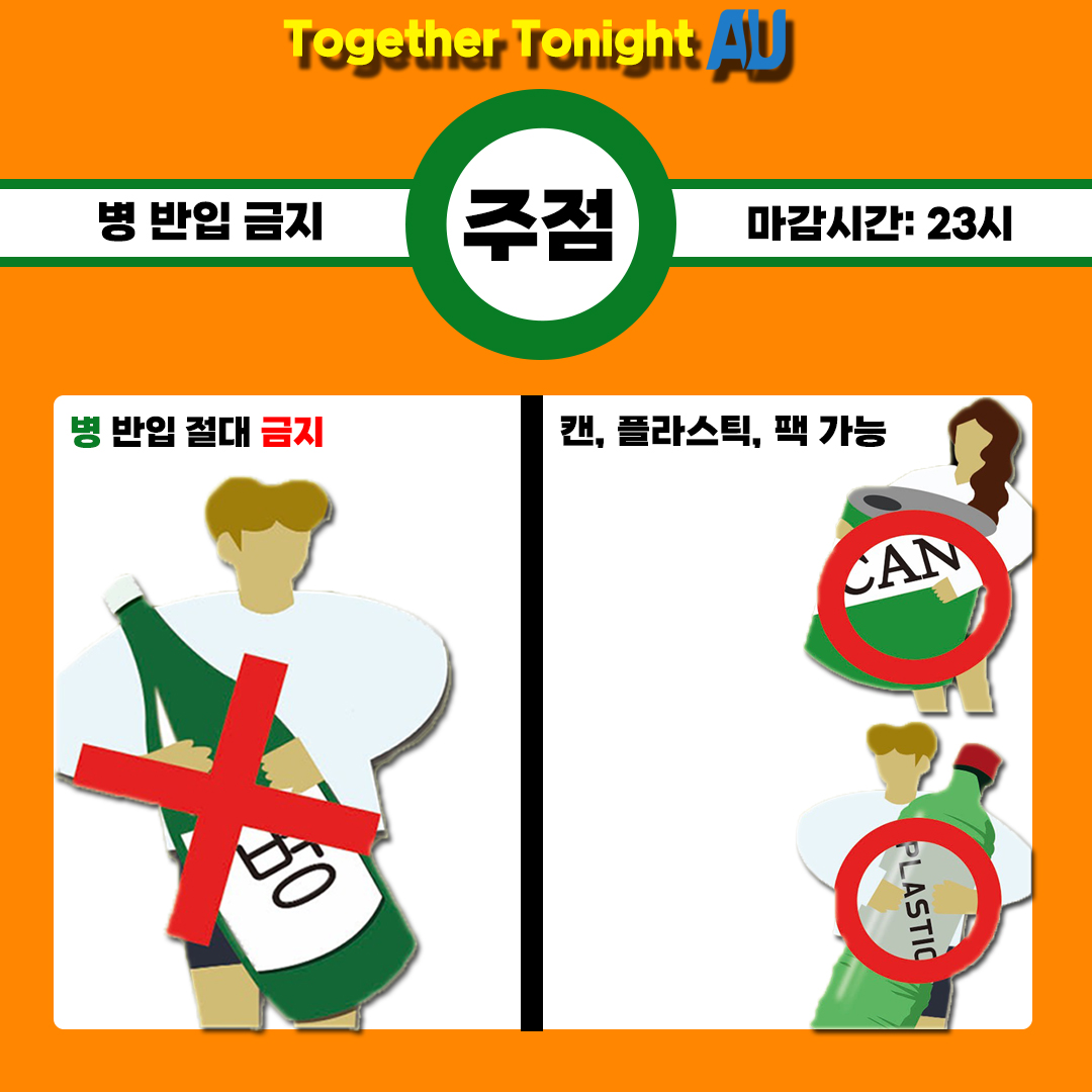 병 반입 금지.jpg