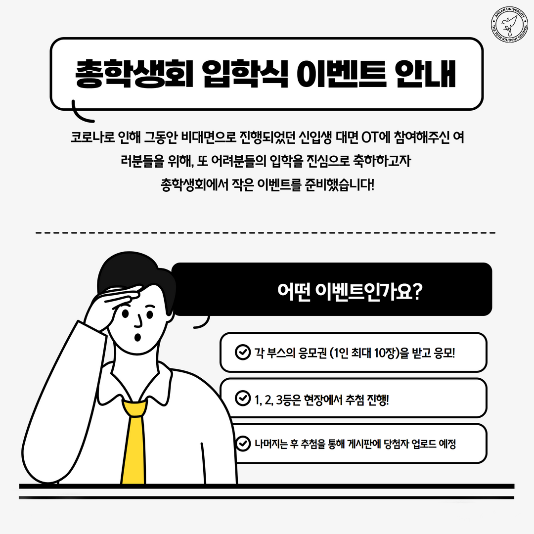 2023 입학식 이벤트_2.png