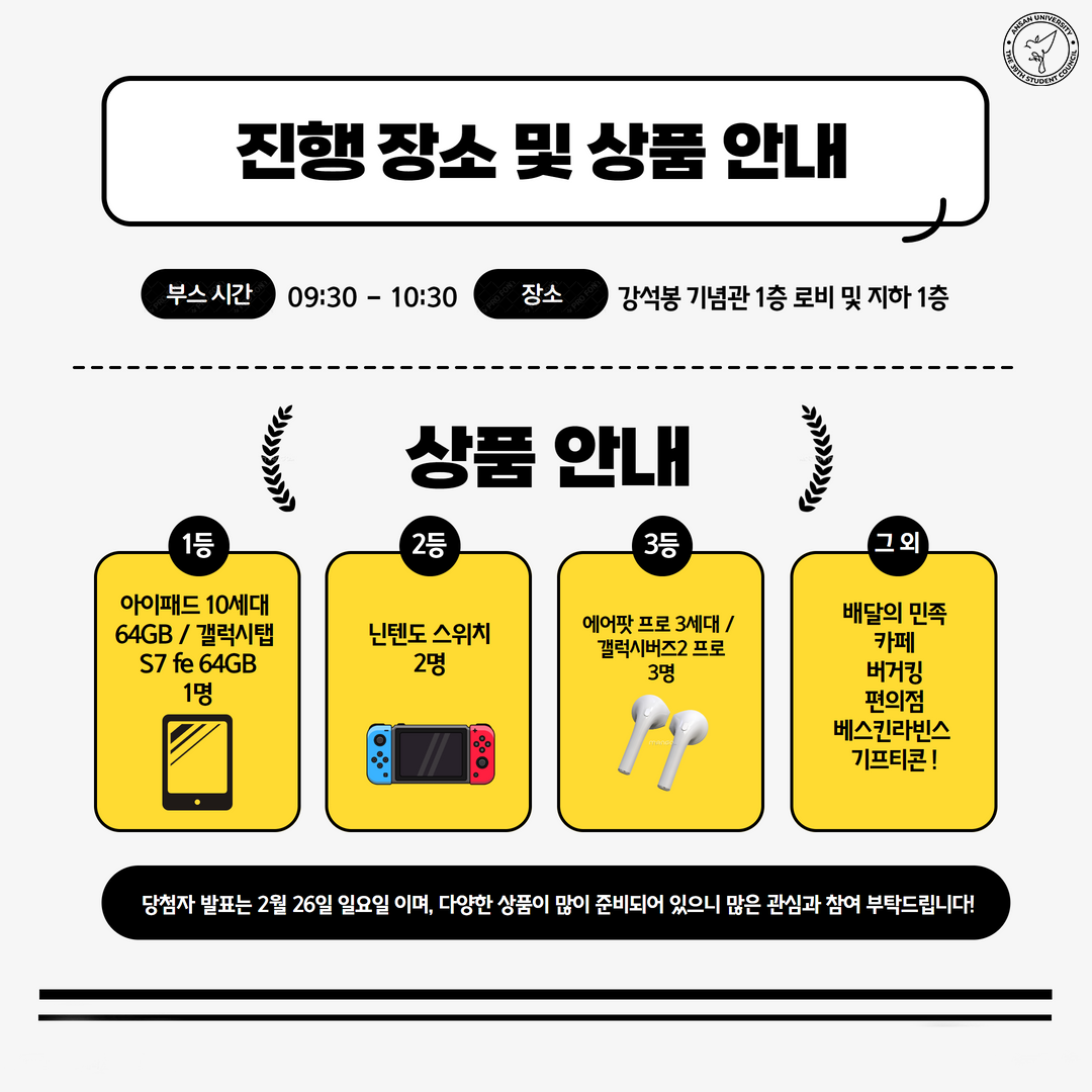 2023 입학식 이벤트_3.png