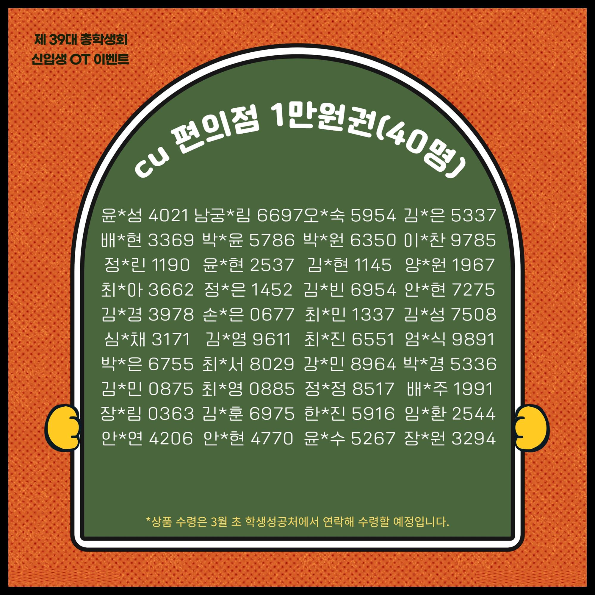 OT 이벤트 당첨자_2.jpg