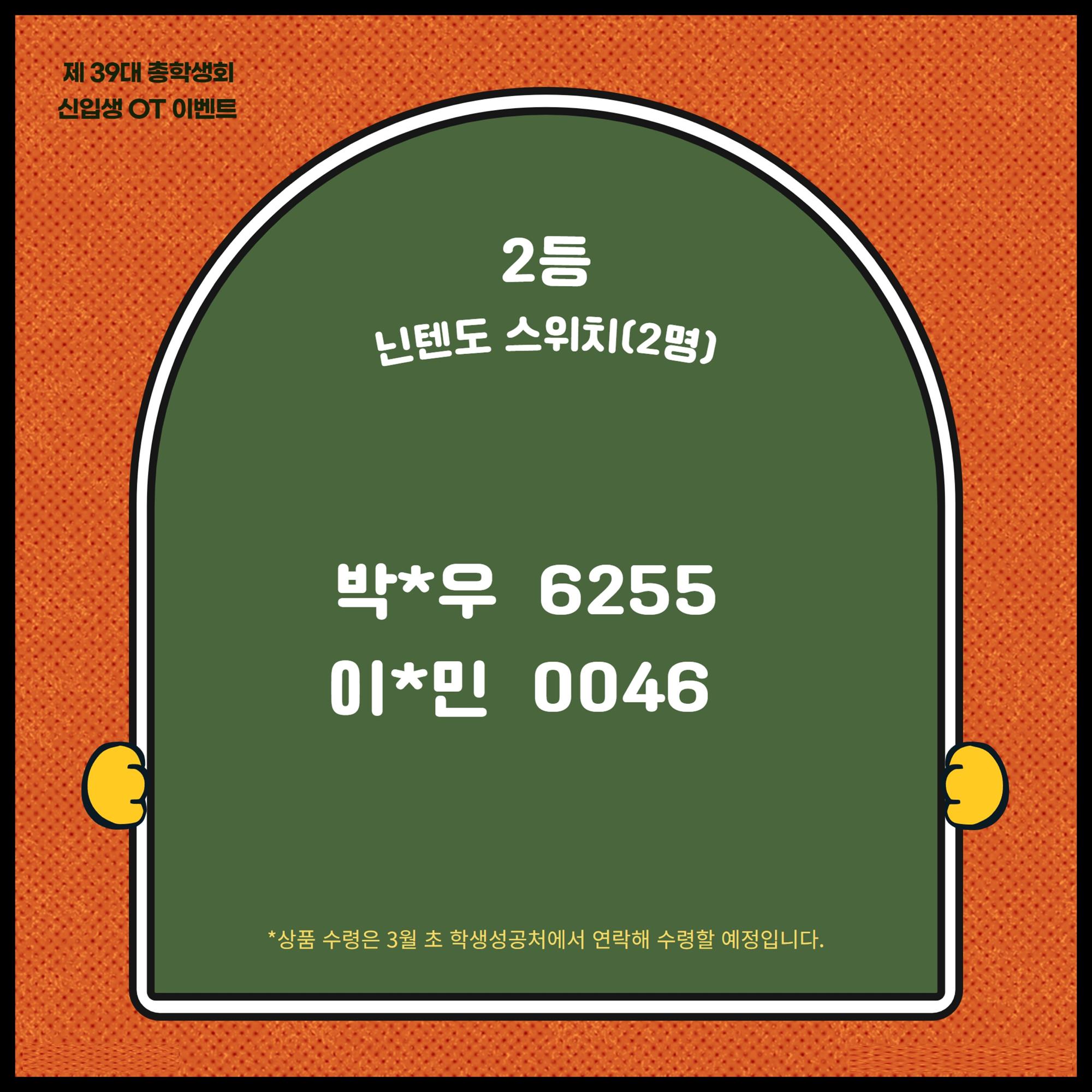 OT 이벤트 당첨자_8.jpg