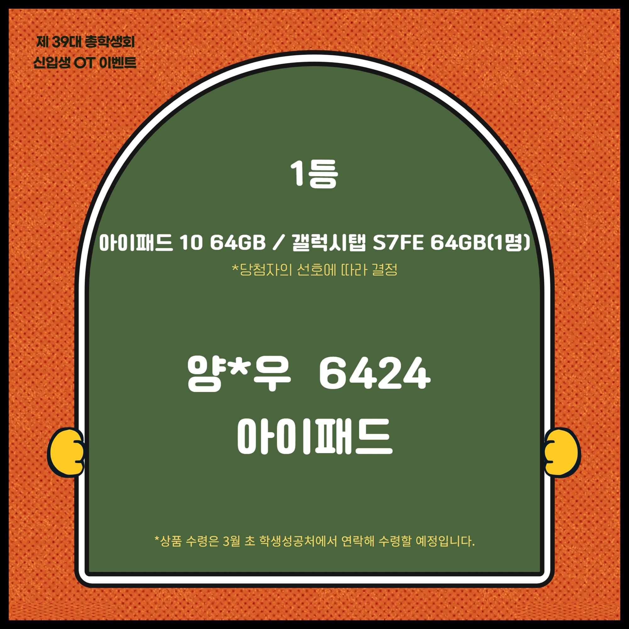 OT 이벤트 당첨자_9.jpg