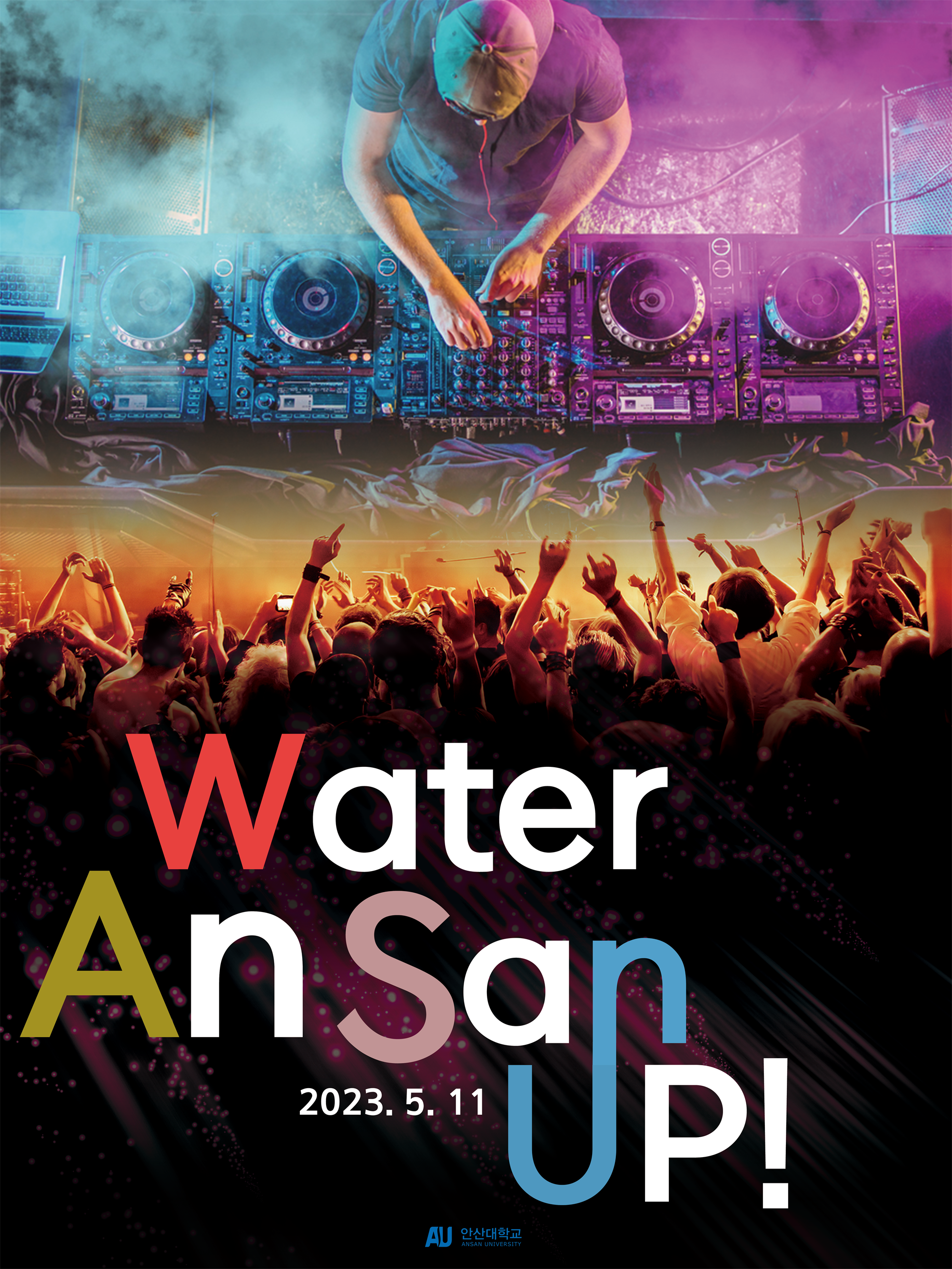 WASUP 홍보 포스터.PNG