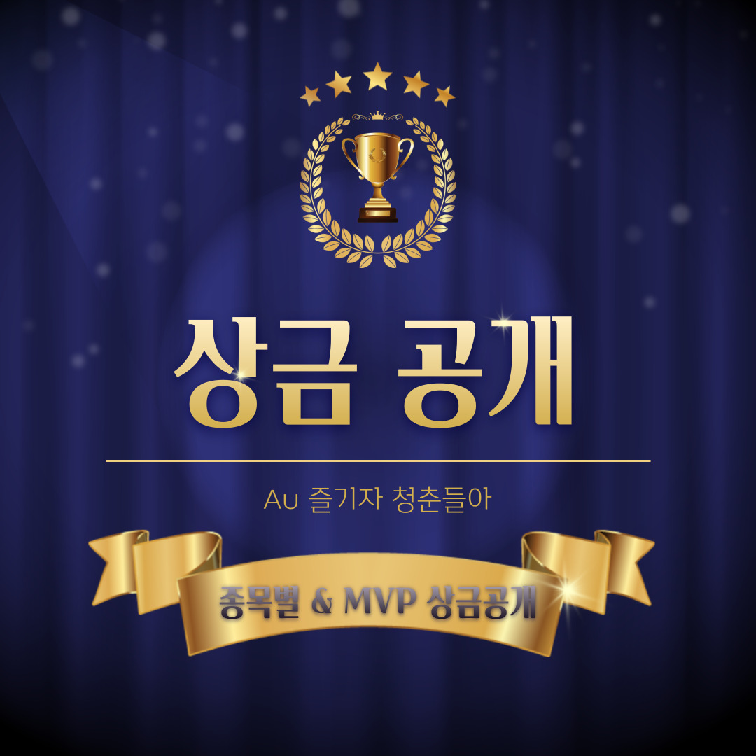 상금 공개.jpg