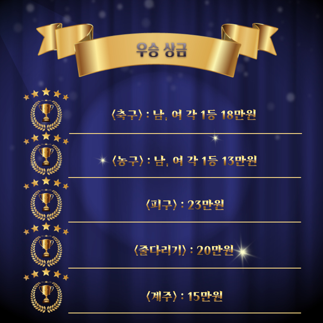 종목별 상금 공개.png