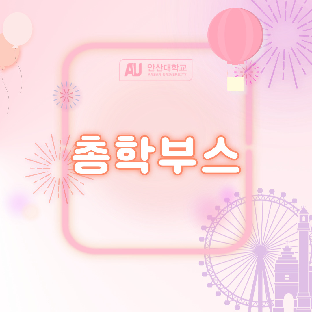 총학생회 부스 001.jpg