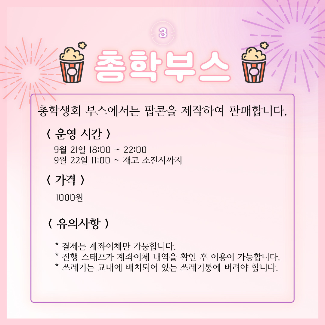 총학생회 부스 002.jpg