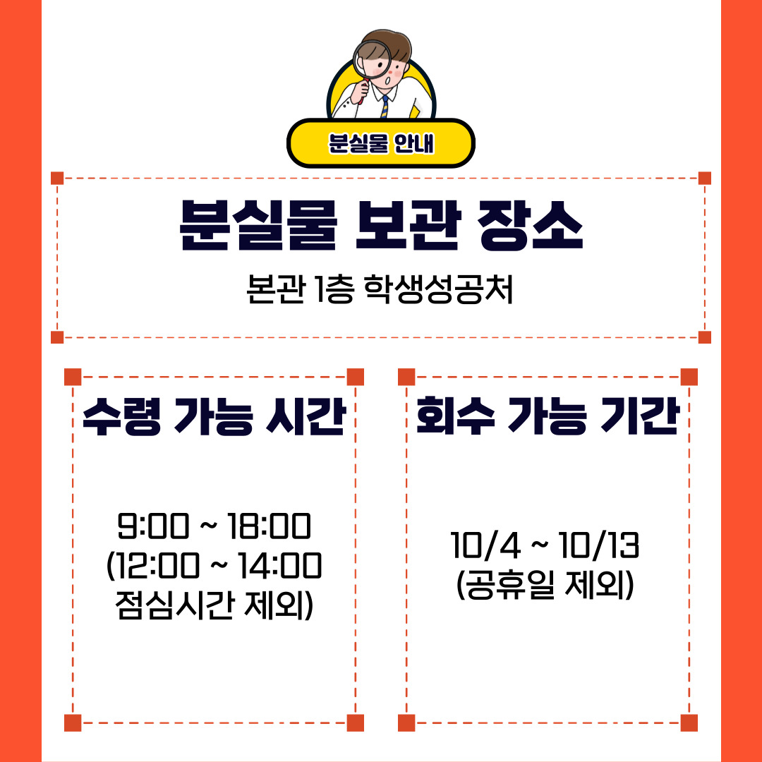 축제 분실물 안내 002.jpg