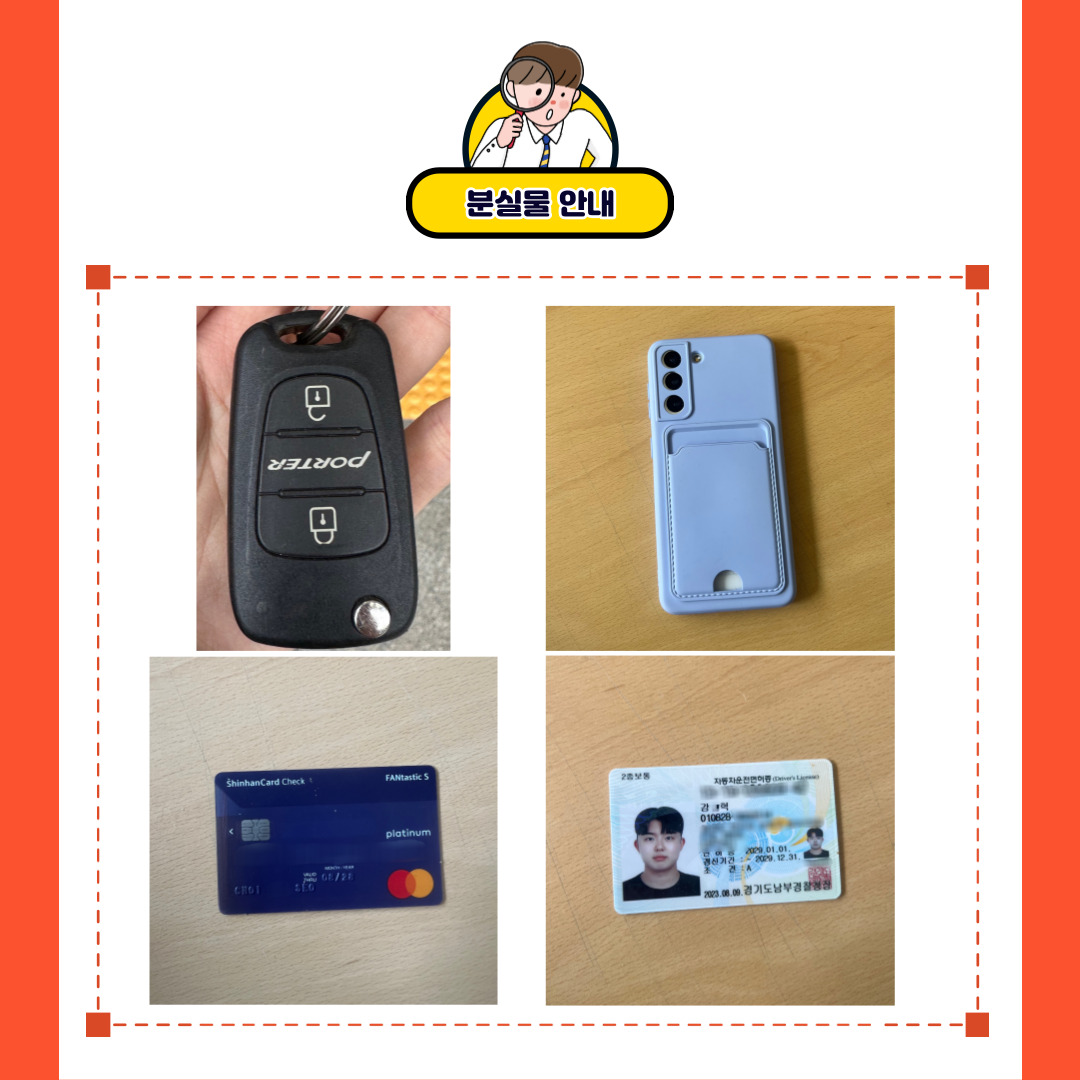 축제 분실물 안내 003.jpg