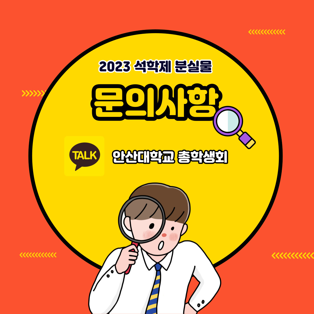 축제 분실물 안내 005.jpg