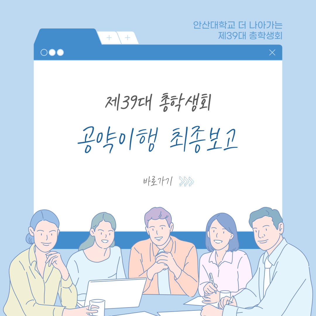 공약이행 최종보고 001.jpg