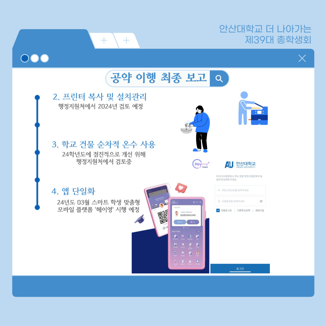 공약이행 최종보고 003.jpg