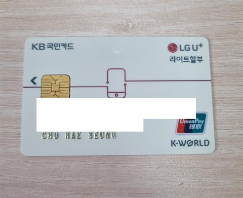 국민카드