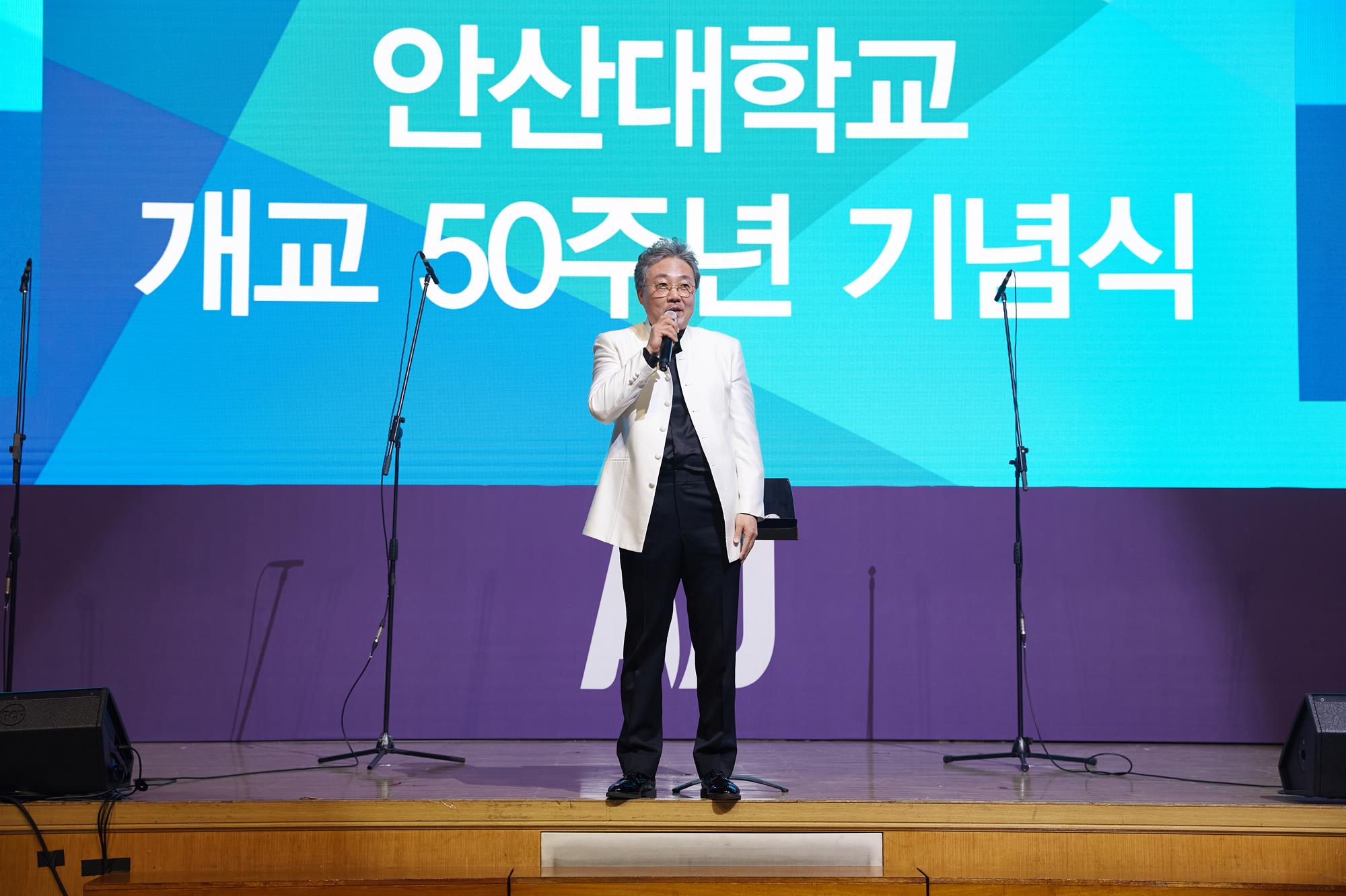 안산대학교 50주년 기념식 행사사진