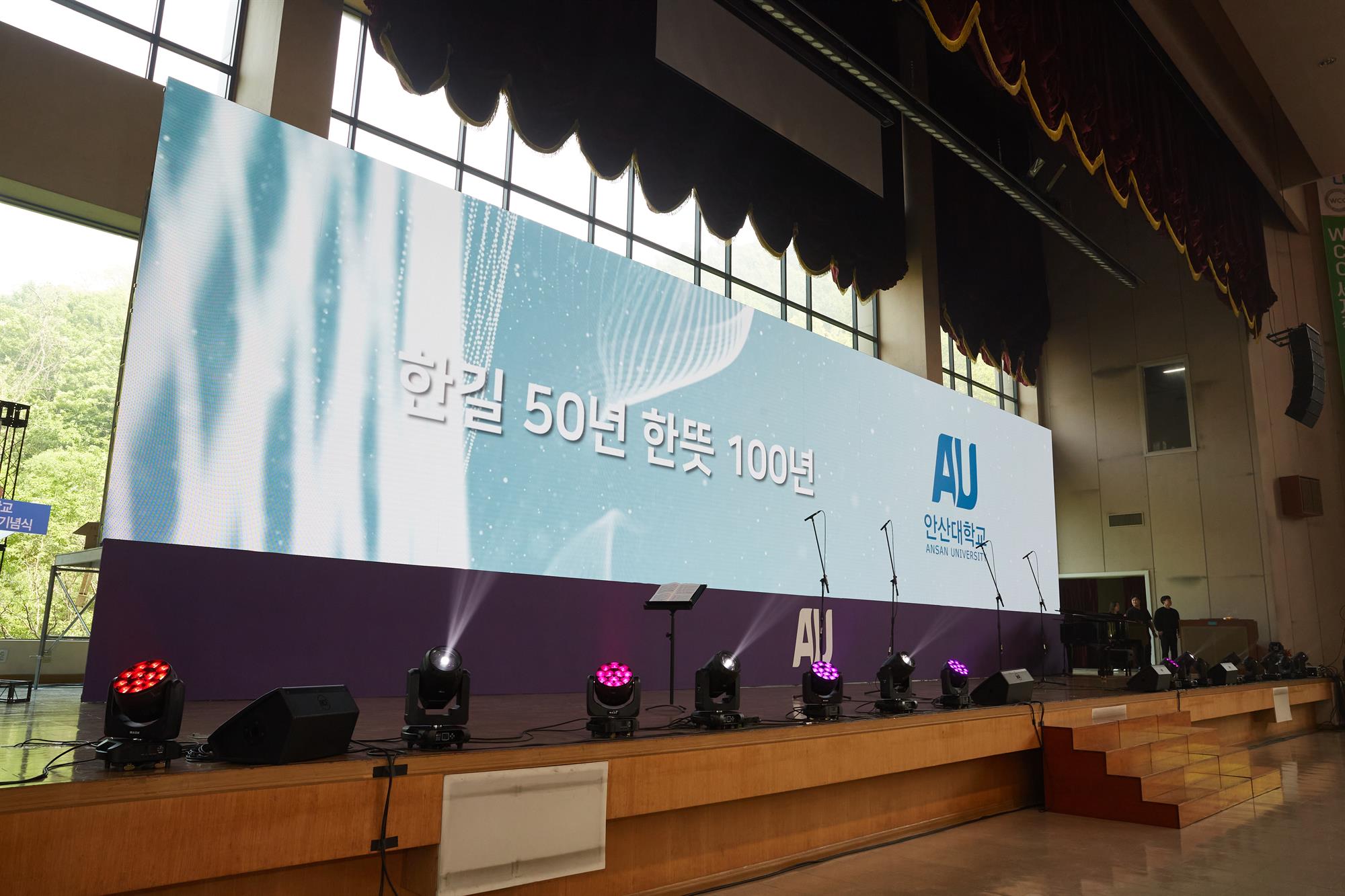 안산대학교 50주년 기념식 행사사진