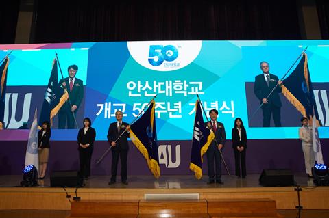 안산대학교 50주년 기념식 행사사진 6