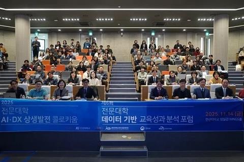 [경향신문 25.11.17] 전문대학, AI·DX 혁신사례 공유·확산 본...