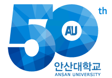 안산대학교 50주년