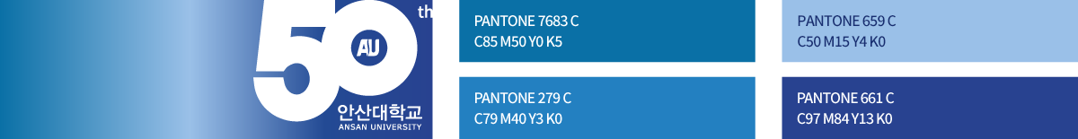 안산대학교 50주년