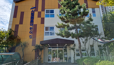 시립원초어린이집