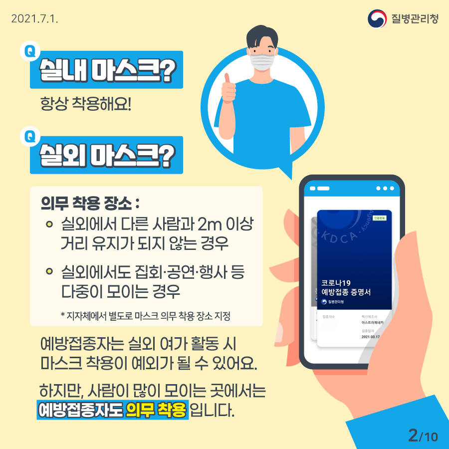 카드뉴스2 : 자세한 사항은 아래내용 참고