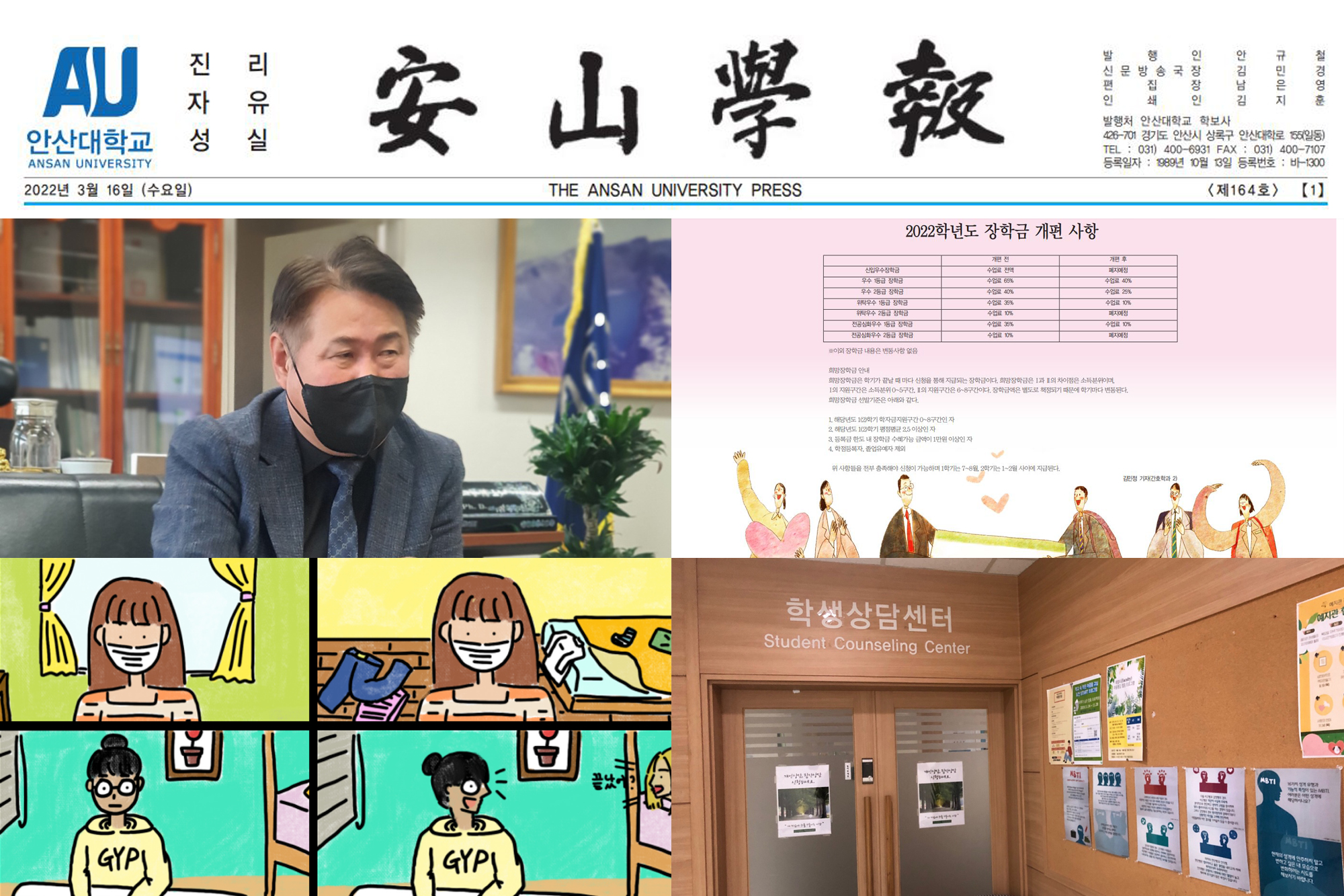 안산대학교 학보사, 디지털학보 발간_사진.jpg