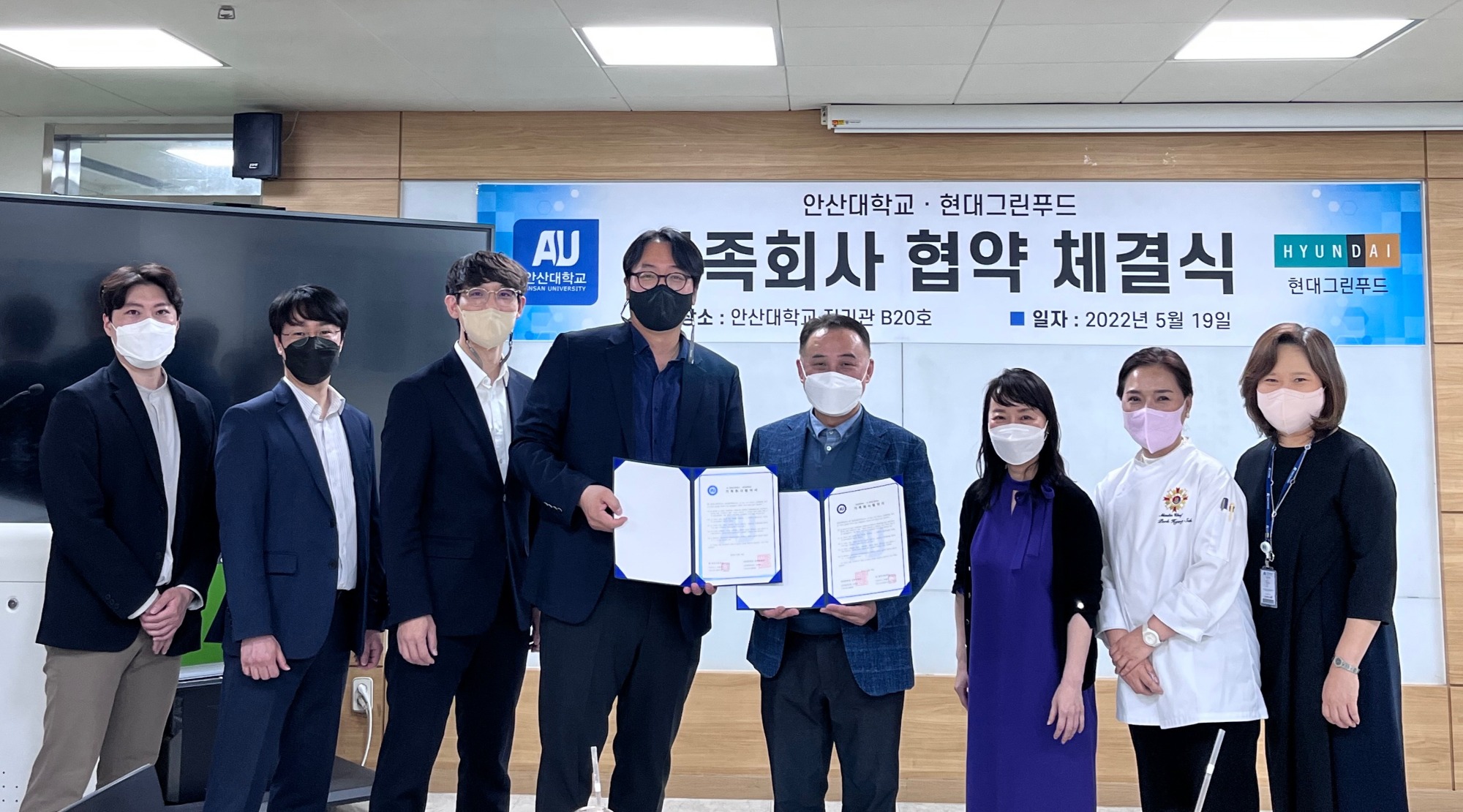 45_220530_안산대학교 호텔조리학과, 현대그린푸드와 가족회사 체결사진.jpg