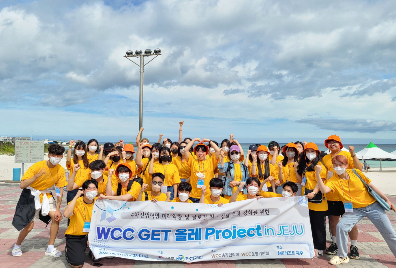 70_220706_2022학년도 하계 WCC GET 올레 Project in JEJU 사진 (2).jpg