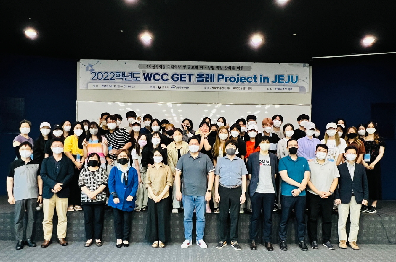 70_220706_2022학년도 하계 WCC GET 올레 Project in JEJU 사진 (1).jpg