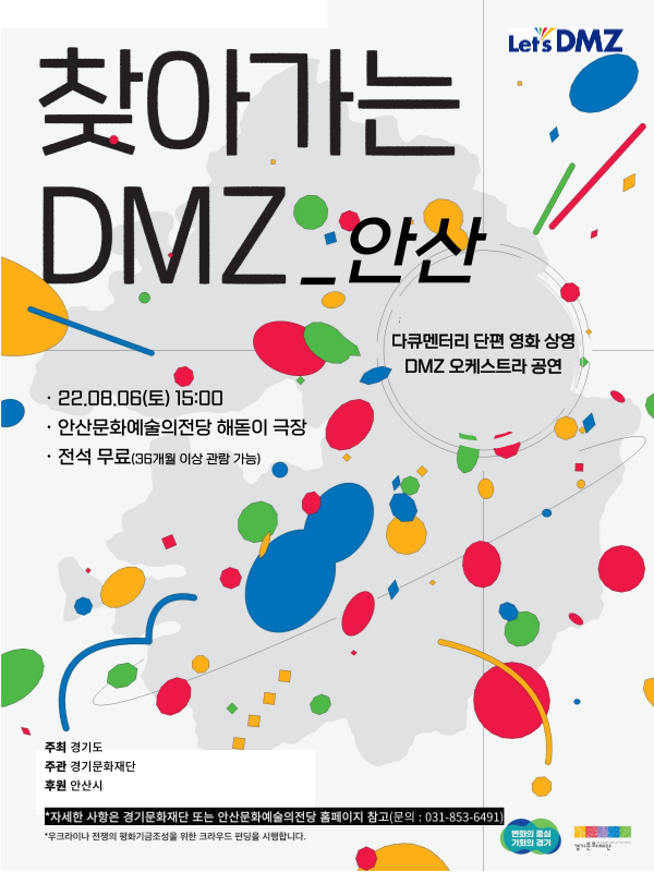 안산 공연1.png