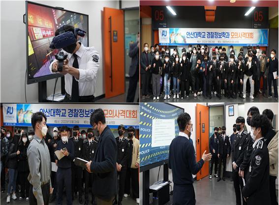 135_221031_안산대학교 경찰정보학과사진4.jpg