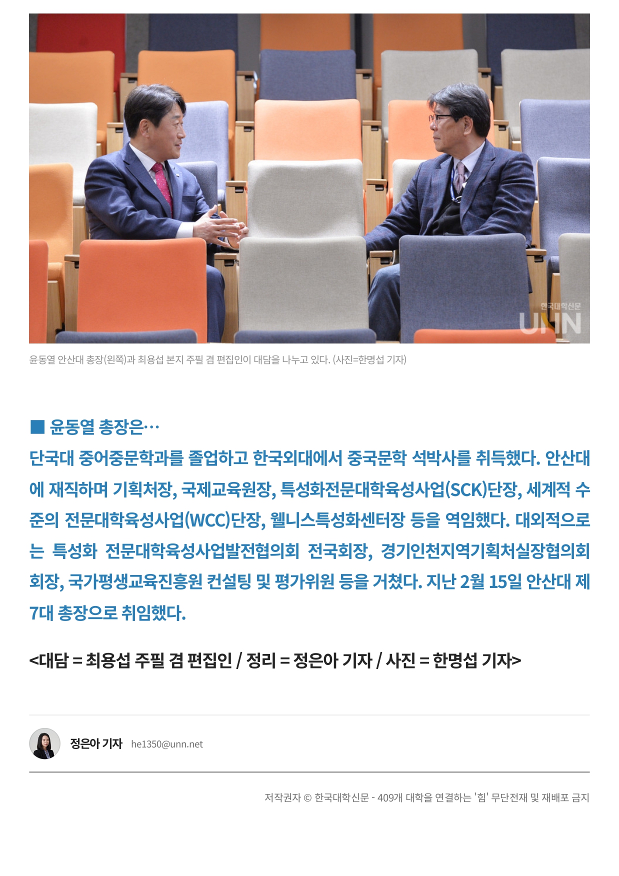 23_230406_[파워인터뷰] 윤동열 안산대 총장, 지역사회 섬김의 마음으로 “직업교육 생태계 구축할 것”_09.jpg