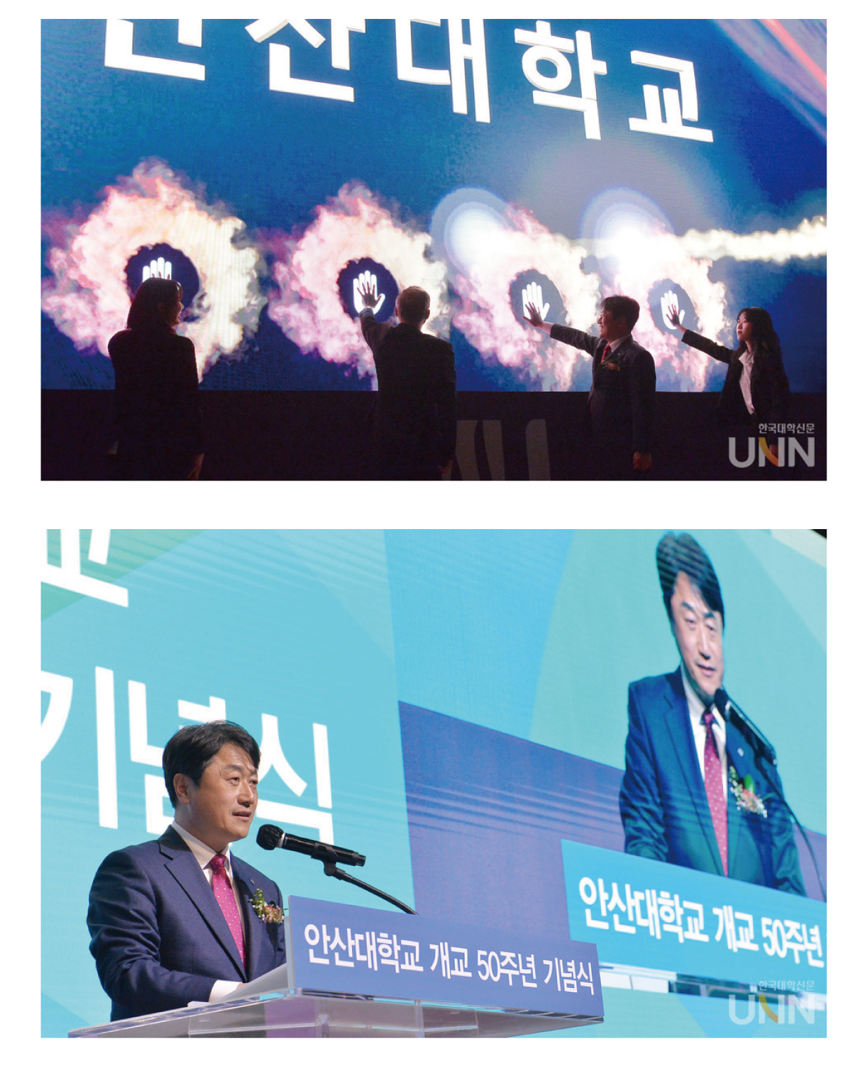 20230515_한국대학신문_'한길50년 한뜻100년' 개교 50주년 맞은 안산대 (3).png