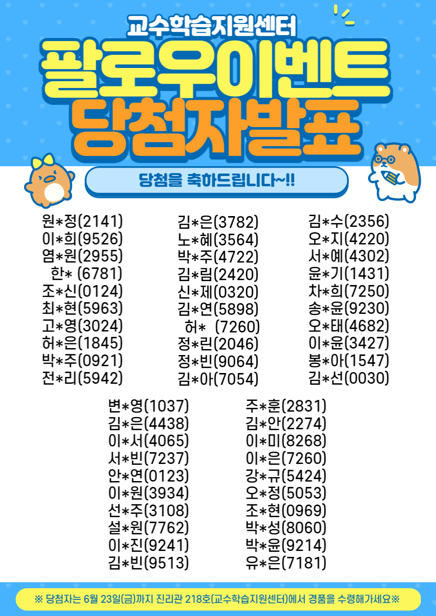 당첨자 발표_포스터형-001.png