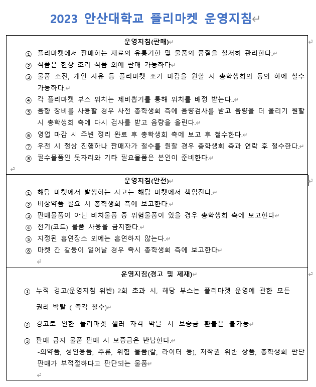 스크린샷 2023-08-24 221450.png