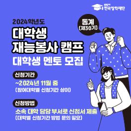 대학생재능봉사캠프 첨부.JPG