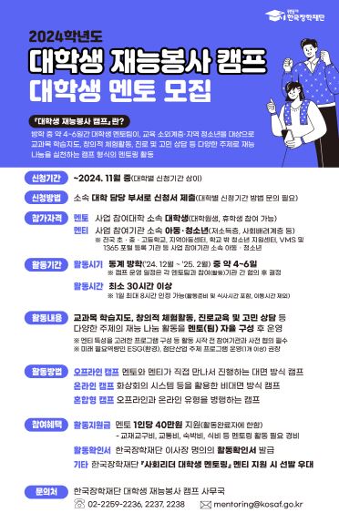 대학생재능봉사캠프 첨부2.JPG