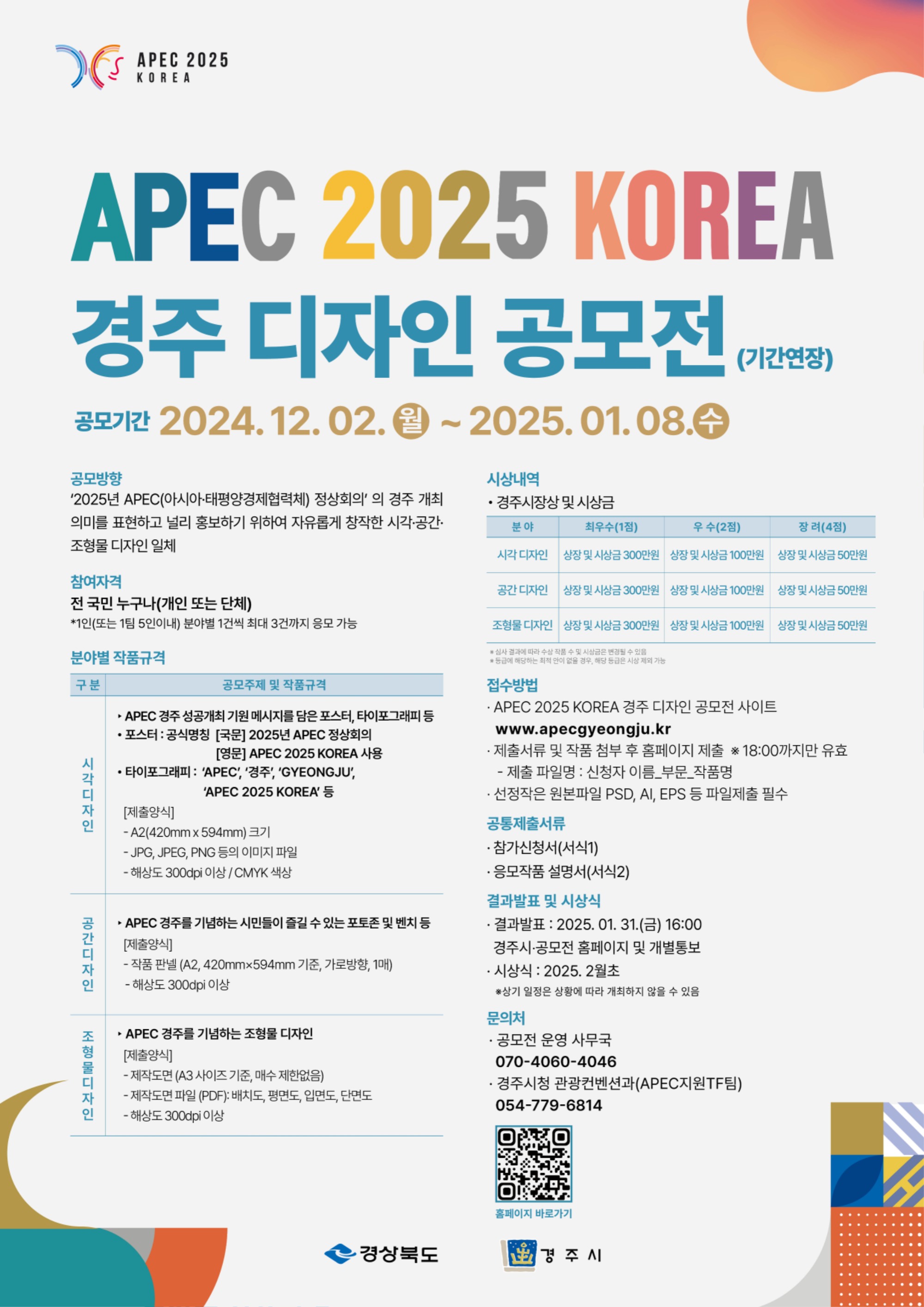 디자인 공모전 포스터.jpg