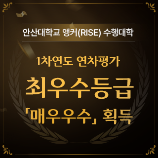 1차연도 연차평가 최우수등급 매우우수 획득